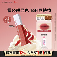 美寶蓮接吻棒啞光液體唇釉口紅霧面啞光不沾杯130N蜜桃紅茶 新年禮物女