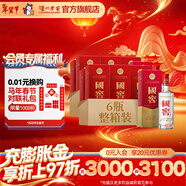 瀘州老窖 國窖1573 經(jīng)典裝 濃香型白酒（新老隨機發(fā)貨）節日送禮 過(guò)年禮品 52度 500mL 12瓶 （2022二維碼裝）