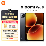 小米平板8 平板電腦 11.2英寸 3.2K超高清旗艦屏 144Hz高刷 第四代驍龍8S 8GB+128GB 黑色