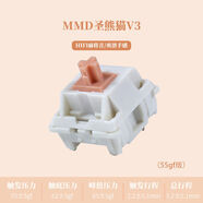 AMD圣熊貓軸V3段落軸客制化機械鍵盤(pán)替軸體開(kāi)關(guān)hifi聲55g62g 85顆裝 圣熊貓軸V355精潤否