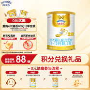 能立多【新客享0元試喝】嬰幼兒奶粉 2段（6-12個(gè)月適用）400g 