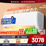 格力空調1.5匹掛機涼之沁新一級能效變頻 臥室節能省電掛機KFR-35GW/(35512)FNhAa-B1