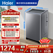 海爾（Haier）全自動(dòng)波輪洗衣機10KG 直驅變頻 超薄大筒徑 家電以舊換新京東自營(yíng) XQB100-BZ23D