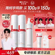 薇諾娜周柯宇同款第二代特護霜雙支裝修護補水保濕乳液面霜套裝護膚品