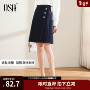 歐莎（OSA）2025年秋不規則下擺半身裙女中長(cháng)款OL職業(yè)高腰顯瘦a字裙 藏藍色B 無(wú)里布 S