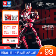 奧迪雙鉆（AULDEY）鎧甲勇士鎧裝可動(dòng)人偶戰神刑天精涂款拼裝手辦男孩生日禮物