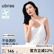 ubras劉雯同款吊帶背心女帶胸墊透氣打底免穿文胸升級款吊帶-白