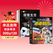 少兒偉大探索小百科全套6冊跟隨他們的腳步探索全世界少年兒童百科知識全書(shū)少兒百科全書(shū)小學(xué)生課外閱讀書(shū)籍幼兒科普小學(xué)生讀物科學(xué)書(shū)