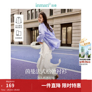 茵曼白襯衫2026年春女士新款新年紅裝簡(jiǎn)約通勤休閑設計長(cháng)袖襯衣上衣 羅蘭紫 S