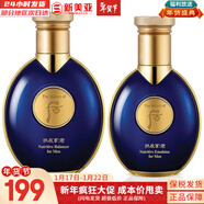 后（The history of Whoo）后套裝拱辰享水妍津率享雪玉凝天氣丹水乳霜秘貼套盒女護膚品禮盒 后男士水140+乳液100