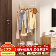 SOFS衣架落地臥室衣帽架置物架金屬簡(jiǎn)易次凈掛衣架室內移動(dòng)掛衣服架子 【XL碼 寬80cm】多功能衣架 白色