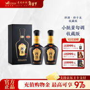 珍酒【年貨送禮】 珍十五2022年收藏版年份酒 醬香型白酒 宴請送禮 53度 500mL 2瓶 2022年雙瓶送禮袋