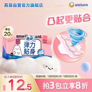 蘇菲彈力貼身日用衛生巾230mm 20片瞬吸干爽透氣姨媽巾自營(yíng)官方旗艦