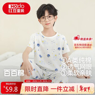 紅豆兒童睡衣純棉夏季薄款空調服男女童短袖套裝中大童家居服3315 140