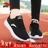 安踏運動(dòng)鞋女鞋秋冬新款防水皮面跑步鞋休閑鞋百搭輕便軟底減震小白鞋 【夏款-網(wǎng)面透氣】黑/安踏白 37.5 (235mm)