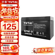 宇泰（YUTAI）蓄電池ups不間斷電源12V-9AH應急電源 通信設備 光伏蓄能 直流屏 UPS蓄電池