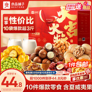 良品鋪子堅果零食禮盒1510g堅果零食大禮包年貨節日送禮團購禮品禮盒送禮