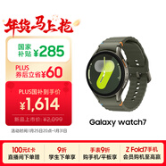 三星 Samsung【國家補貼】Watch7 智能手表/eSIM通話(huà)/運動(dòng)手表/適配三星三折疊 44mm云嶺綠 男女表
