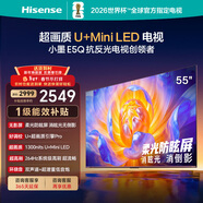 海信電視E5Q 55英寸 超畫(huà)質(zhì)U+Mini LED 柔光防眩屏 264Hz高刷 U+超畫(huà)質(zhì)引擎Pro AI智能 國家補貼 護眼 55英寸