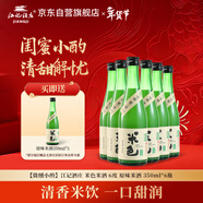 江記酒莊【微醺小酌】米色米酒 6度 原味米酒 350ml*6瓶 年貨送禮