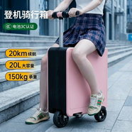 梵威倫（VAVEREN）電動(dòng)行李箱20寸可登機騎行旅行箱拉桿箱可坐大人 粉色 20寸