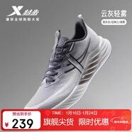 特步氫風(fēng)8跑步鞋運動(dòng)鞋夏季輕便減震回彈防滑男跑鞋鞋子體測鞋子
