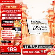 閃迪（SanDisk）存儲卡內存TF卡Micro SD卡車(chē)載監控攝像頭行車(chē)記錄儀卡 耐擦寫(xiě)/自動(dòng)覆蓋 【熱賣(mài)商品】128G 監控記錄儀專(zhuān)用卡100M/S