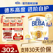 雀巢（Nestle） 德國原裝進(jìn)口  beba至尊版 六種HMO嬰幼兒配方 Pre段27年5月 800g*1罐 德國進(jìn)口