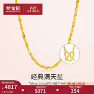 夢(mèng)金園 黃金項鏈女 滿(mǎn)天星足金百搭鎖骨鏈金鏈子素鏈送女友 42cm 約3.74g