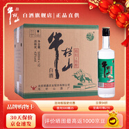 牛欄山 精制陳釀 濃香風(fēng)格酒 北京二鍋頭白酒 口糧酒 送禮自飲 43度 500mL 12瓶 整箱裝