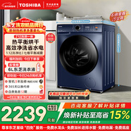 東芝（TOSHIBA）T12滾筒洗衣機全自動(dòng)家用  10公斤大容量 帶烘干洗烘一體 加速洗 一級能效抗菌凈螨 DD-107T12BG