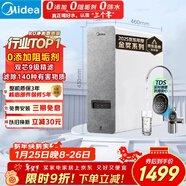 美的（Midea）凈水器【白澤1000G】0阻垢劑 長(cháng)效反滲透RO 家用廚下式過(guò)濾器直飲凈水機 高性?xún)r(jià)比 年會(huì )采購凈飲機