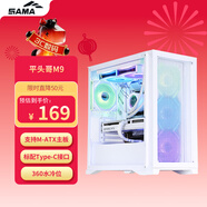 先馬（SAMA）平頭哥M9白色 臺式m-atx電腦主機箱 玻璃側透/前板網(wǎng)格散熱/支持360水冷/標配Type-C接口/三面防塵