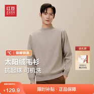 紅豆羊毛加絨毛衣男可機洗加絨冬款保暖針織衫男黑色毛衫男太陽(yáng)絨毛衣 【加絨半高領(lǐng)】K1燕麥米 M 46 【推薦115-130斤】