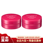 HABA日本直郵 HABA海之寶石紅潤面霜 保濕修復肌膚屏障提拉緊致 紅潤潤膚霜2瓶 20g/瓶