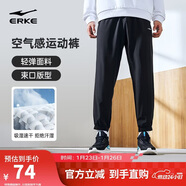 鴻星爾克運動(dòng)褲男春季梭織長(cháng)褲束腳九分褲速干吸濕排汗彈力休閑跑步男褲