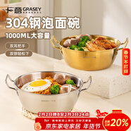 廣意304不銹鋼韓式泡面碗帶雙耳米酒碗湯碗韓式碗拌飯碗雪拉碗GY8052