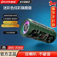 雷登（OHAYO）X10MAX無(wú)線(xiàn)便攜式藍牙音箱2025新款重低音炮大音量高音質(zhì)戶(hù)外迷你小型自行車(chē)騎行小音響防水音箱 X10迷彩全頻揚聲器16W 防塵防水+超長(cháng)續航【當/次日達】