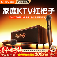 金運【熱銷(xiāo)200萬(wàn)+丨語(yǔ)音點(diǎn)歌】家庭ktv音響套裝卡拉ok一體電視手機點(diǎn)歌機藍牙音箱功放機麥克風(fēng)家用k7 【店長(cháng)推薦k7】自帶KTV系統丨雙話(huà)筒