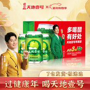 天地壹號 蘋(píng)果醋飲料廣東經(jīng)典口味酸爽佐餐飲品聚餐解膩 送禮佳品 經(jīng)典黃金版330ml*12+3罐