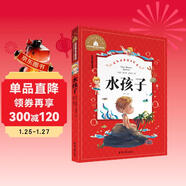 水孩子 彩圖注音版 一二三年級課外閱讀書(shū)必讀世界經(jīng)典兒童文學(xué)少兒名著(zhù)童話(huà)故事書(shū)