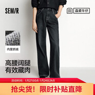 森馬（Semir）牛仔褲女抓毛闊腿褲港風(fēng)冬季2025顯腿長(cháng)拖地褲ins潮109725124002