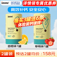 Inne小金條鈣鎂鋅30條 含維生素d3k2鎂液體鈣0糖0防腐6月以上寶寶適用 【香橙味 30條*1罐 】+【草莓味 30條*1罐】領(lǐng)券立減15元