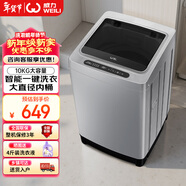 威力波輪洗衣機 10KG大容量全自動(dòng) 智能稱(chēng)重13分鐘快洗  自判水位一鍵洗衣XQB100-10099