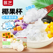 展藝烘焙原料 椰果粒 椰果肉清補涼果凍布丁奶茶甜品 40g*10杯