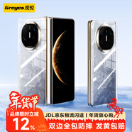 觀(guān)悅【雙邊全包】適用于華為MateX5/X3手機殼X5典藏版折疊屏鉸鏈全包透明冰感防摔保護套散熱超薄