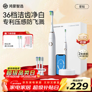 華為智選鴻蒙智選力博得智能聲波牙刷星鉆 電動(dòng)牙刷成人情侶款深度清潔送男友送女友生日新年禮物 晶鉆白