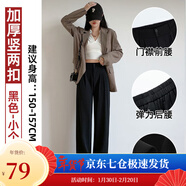 蘿美醬西裝褲女小個(gè)子春秋高腰垂感闊腿褲梨形休閑直筒褲子遮肉職場(chǎng)長(cháng)褲 黑色小個(gè)子【春秋西裝款】 S