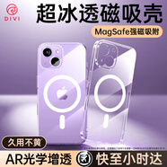 第一衛DIVI【冰透磁吸丨發(fā)黃包賠】適用于蘋(píng)果14手機殼iphone14保護套Magsafe超薄氣囊防摔無(wú)線(xiàn)充電