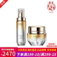 肌膚之鑰面霜金致4D乳霜 水霜三件套 光彩日晚霜緊致滋潤護膚品跨年禮物 4D面霜精華乳套裝